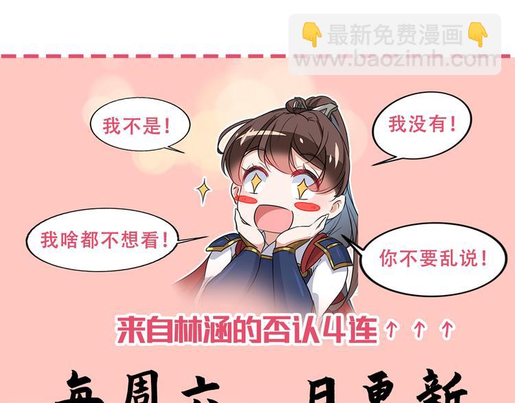 第144话 收了爪子的小野猫107