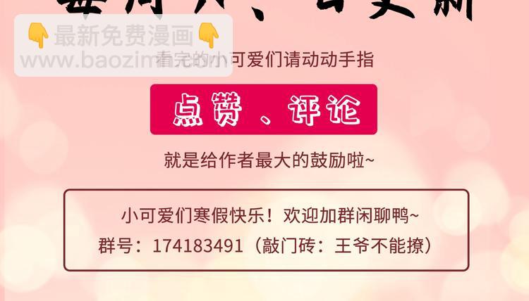 第144话 收了爪子的小野猫108