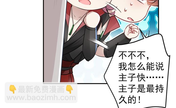 第144话 收了爪子的小野猫27