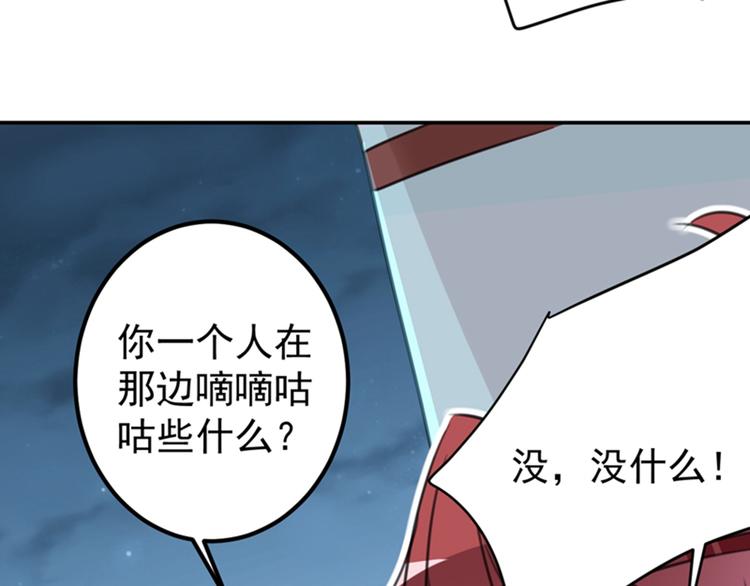 第144话 收了爪子的小野猫28