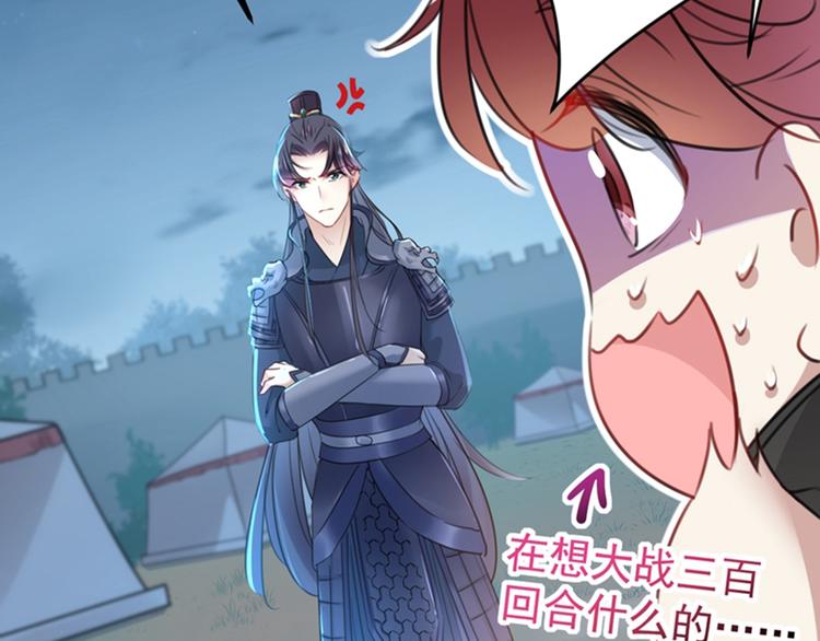 第144话 收了爪子的小野猫29