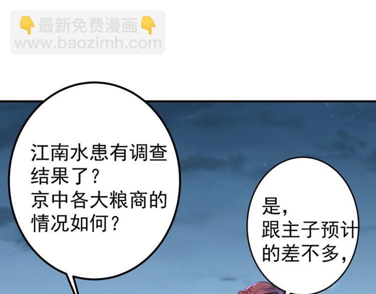 第144话 收了爪子的小野猫31