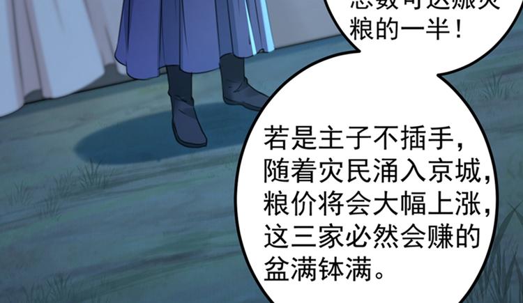 第144话 收了爪子的小野猫33