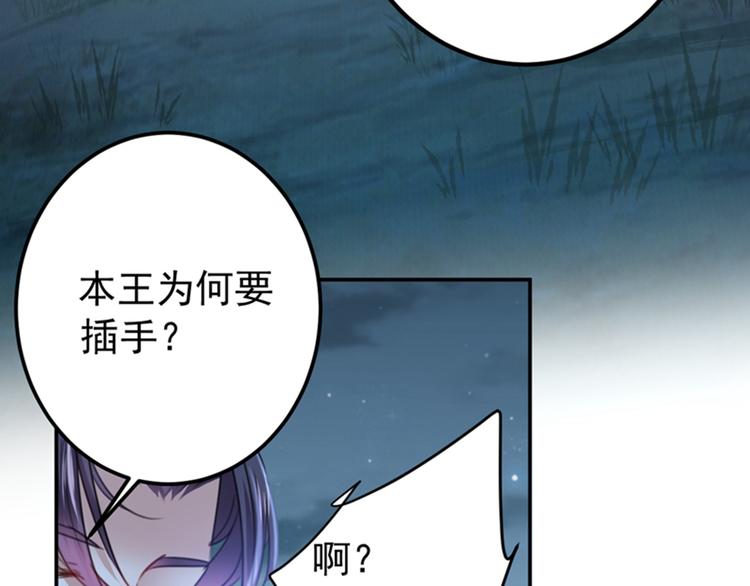 第144话 收了爪子的小野猫34
