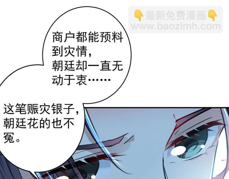 第144话 收了爪子的小野猫37