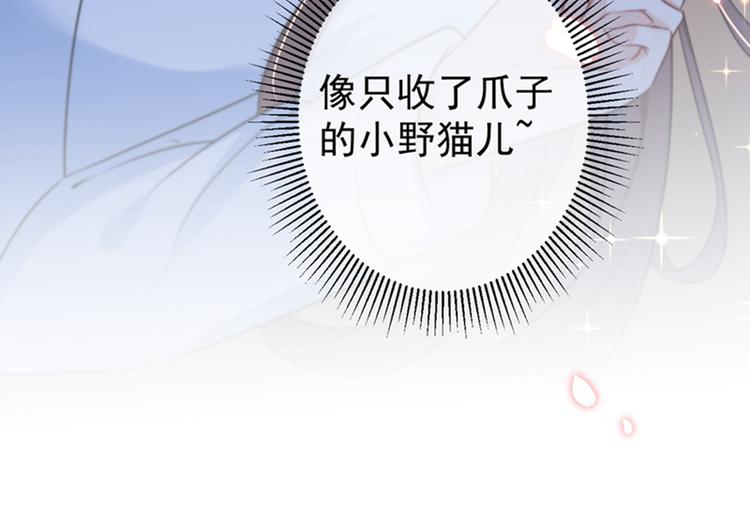第144话 收了爪子的小野猫59