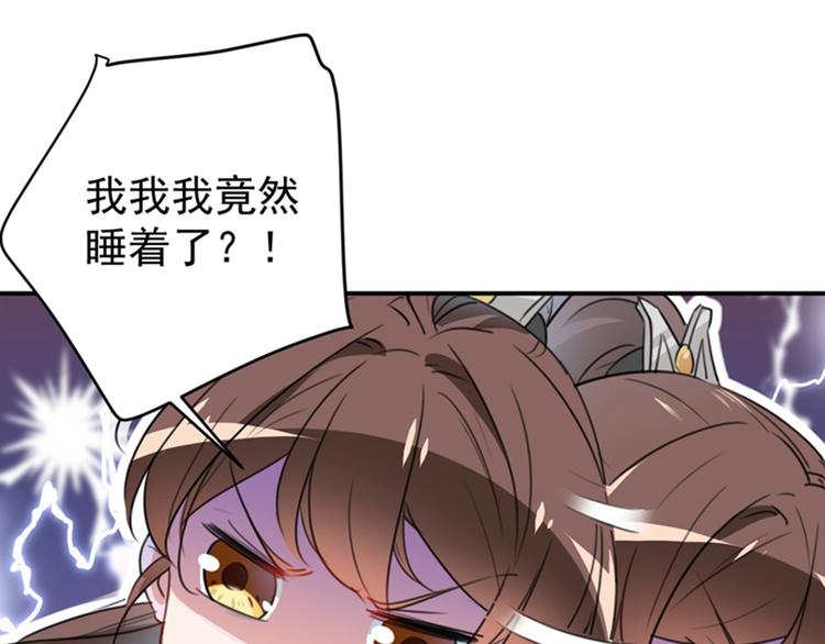 第144话 收了爪子的小野猫64