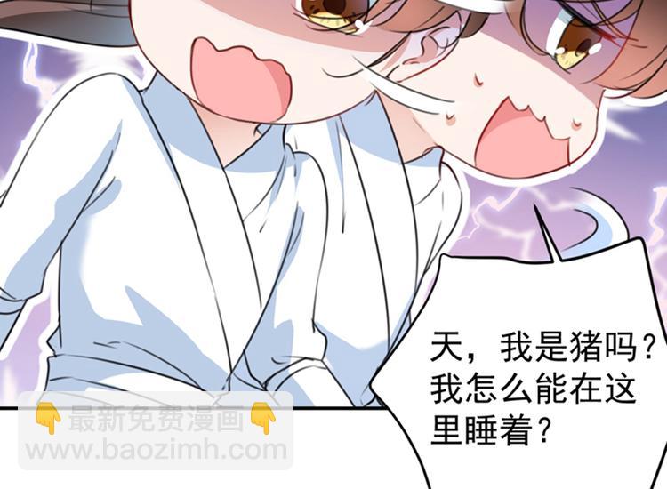 第144话 收了爪子的小野猫65