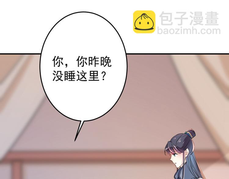 第144话 收了爪子的小野猫73