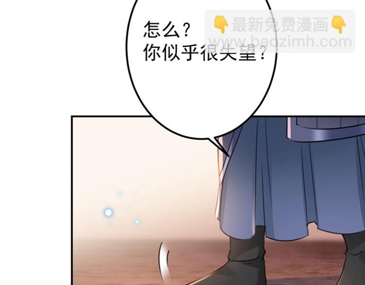 第144话 收了爪子的小野猫80