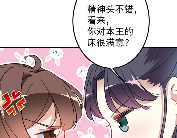 第144话 收了爪子的小野猫87