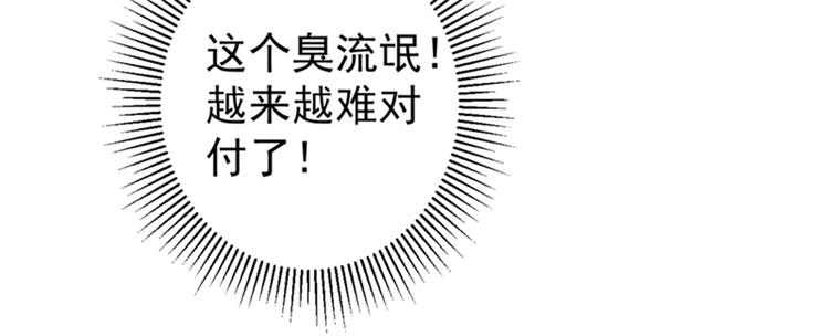 第144话 收了爪子的小野猫89