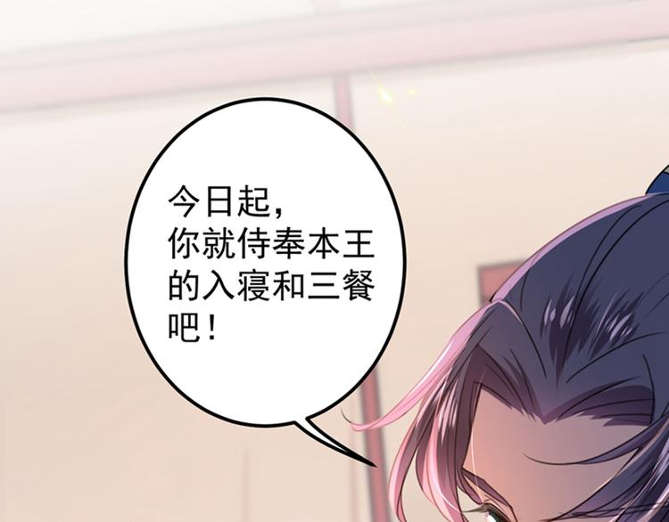 第144话 收了爪子的小野猫92