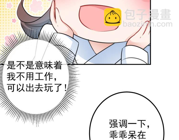 第145话 乖乖呆这，等我回来45