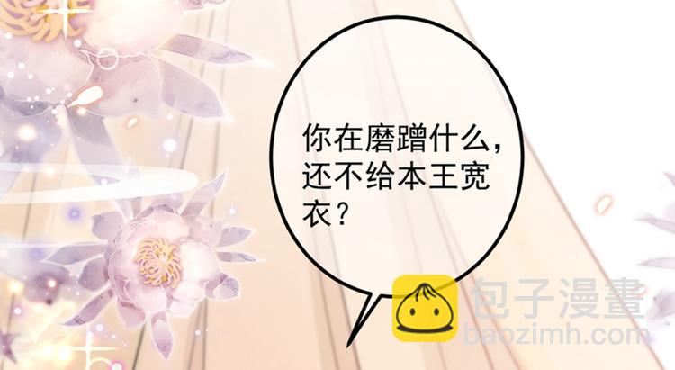 第145话 乖乖呆这，等我回来8