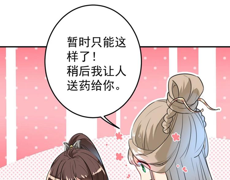 第146话 轻薄郡主？我？67