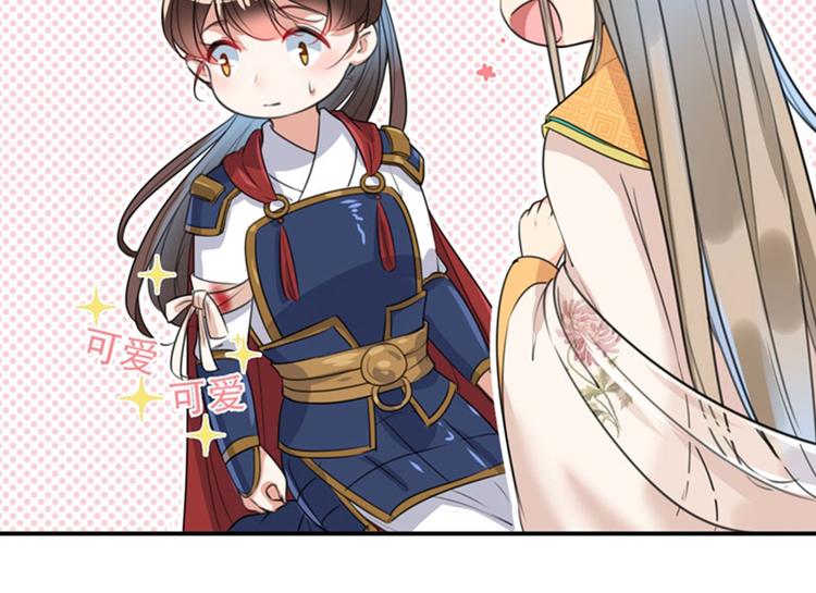 第146话 轻薄郡主？我？68