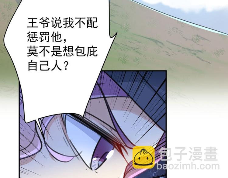 第147话 乱成一锅粥40