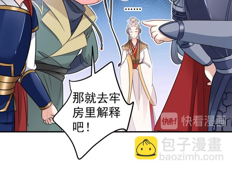 第147话 乱成一锅粥58