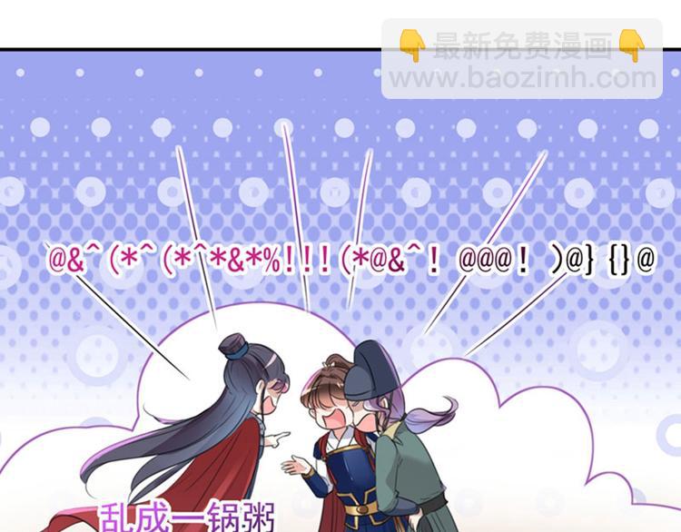 第147话 乱成一锅粥59