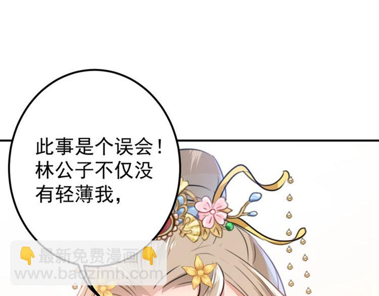 第147话 乱成一锅粥66
