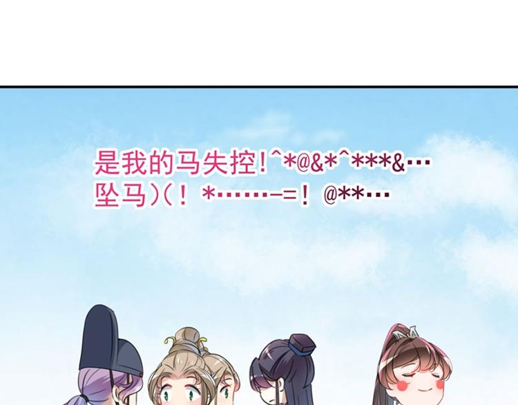 第147话 乱成一锅粥72