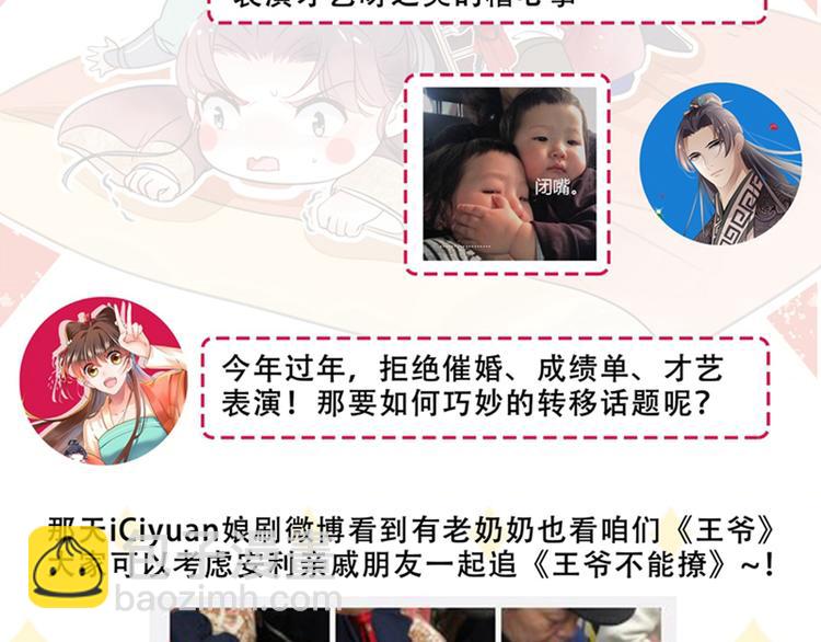 第148话 你比爆肚好吃多了113