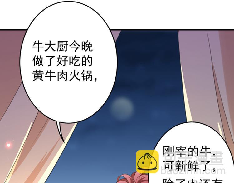 第148话 你比爆肚好吃多了44