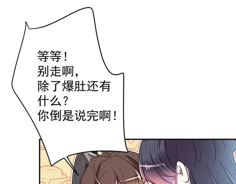 第148话 你比爆肚好吃多了59