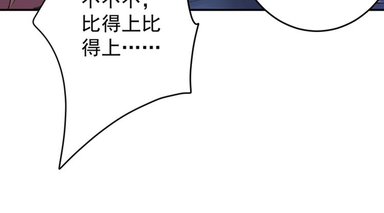 第148话 你比爆肚好吃多了63