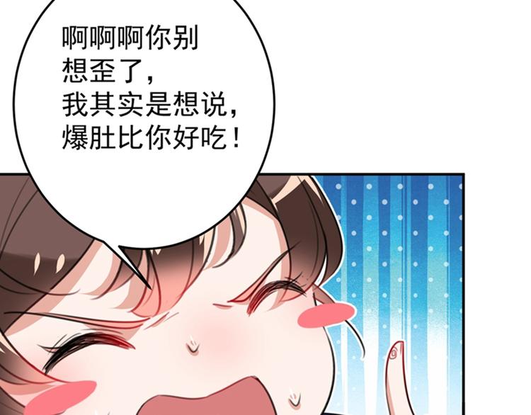 第148话 你比爆肚好吃多了68