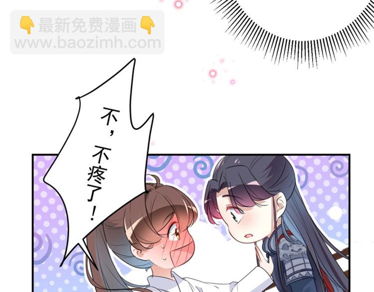 第149话 你在撩本王？10