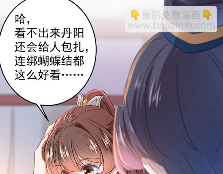 第149话 你在撩本王？12