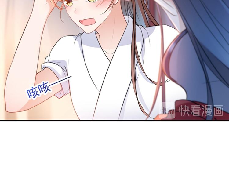 第149话 你在撩本王？13