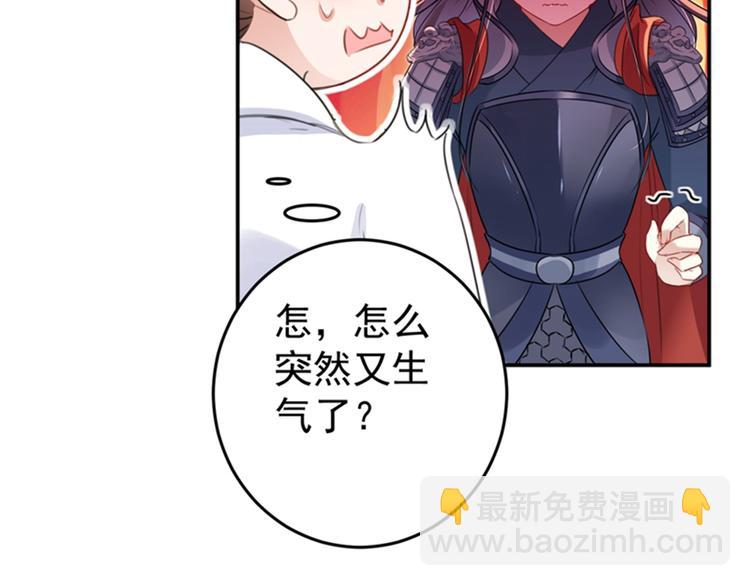 第149话 你在撩本王？15