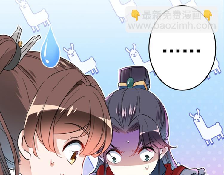 第149话 你在撩本王？21