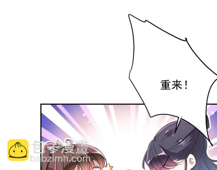 第149话 你在撩本王？24