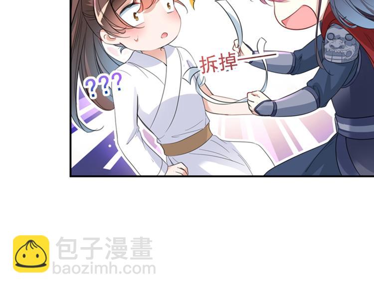 第149话 你在撩本王？25