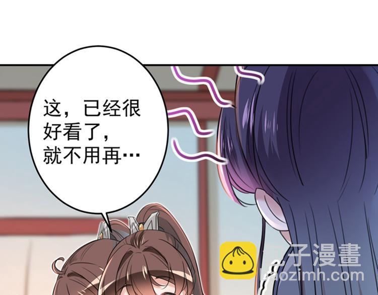 第149话 你在撩本王？28