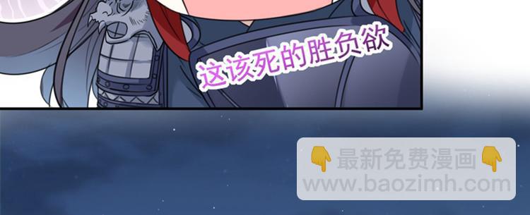 第149话 你在撩本王？31