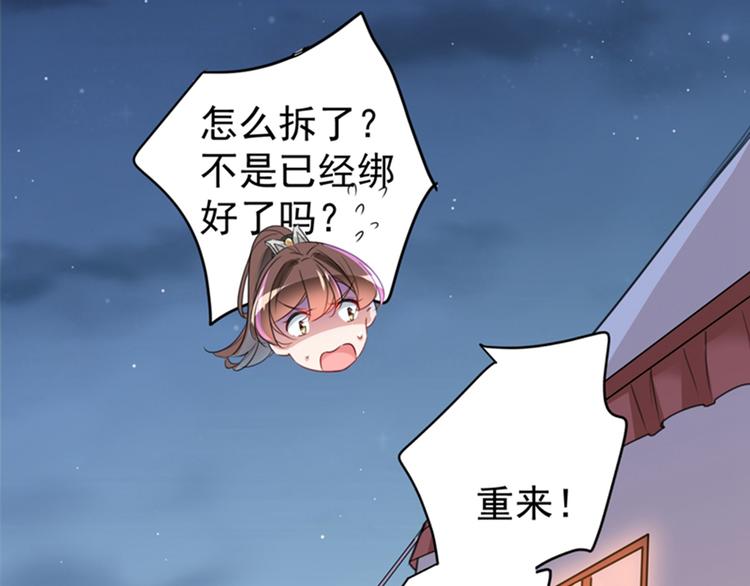 第149话 你在撩本王？32