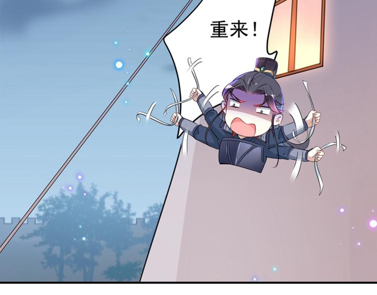 第149话 你在撩本王？33