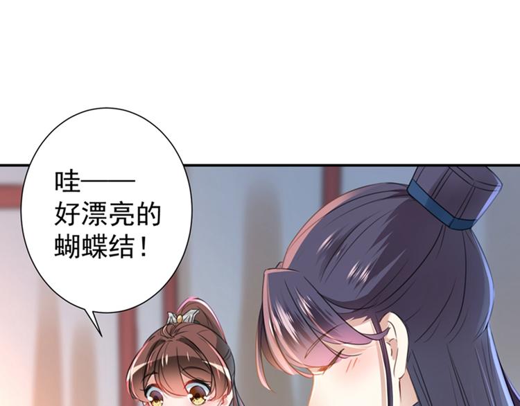 第149话 你在撩本王？41