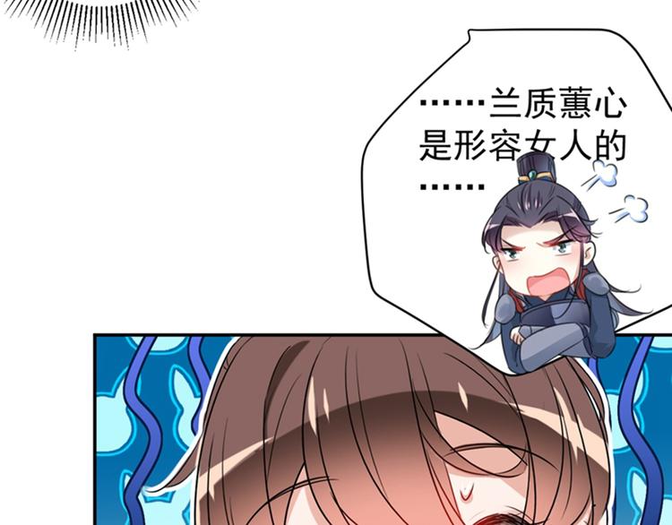 第149话 你在撩本王？46
