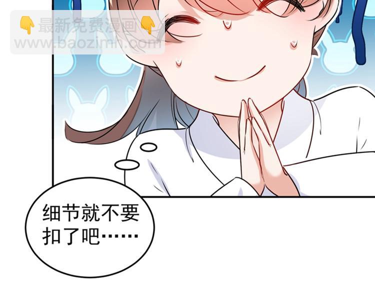 第149话 你在撩本王？51