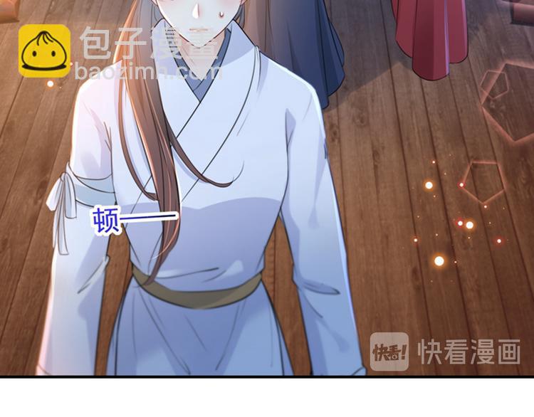 第149话 你在撩本王？60