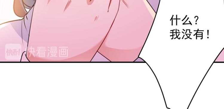 第149话 你在撩本王？78