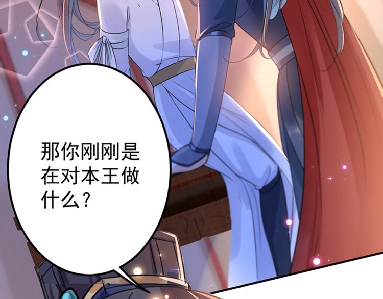 第149话 你在撩本王？83