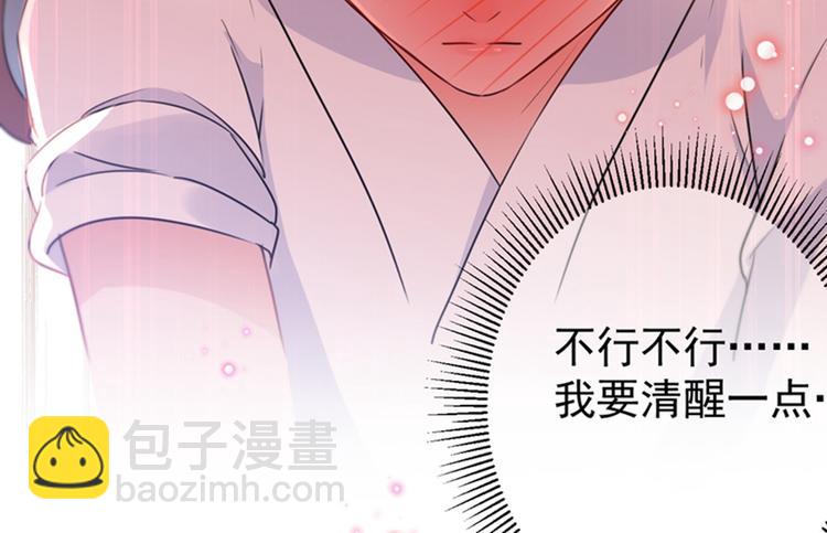 第149话 你在撩本王？9