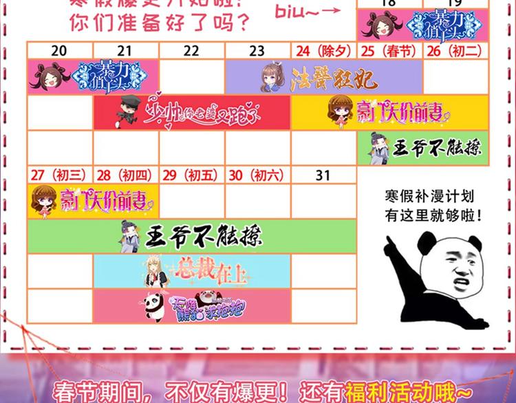第149话 你在撩本王？91